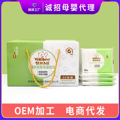 优比小熊新生婴儿云柔巾宝宝乳霜纸可保湿纸心柔纸巾批发40抽整箱|ms