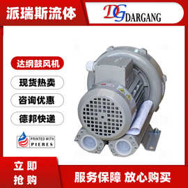 现货DARGANG达纲鼓风机DG-100-11高压DG-200瑞昶DG-300 400-31