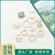 饰品diy配件镶水钻珍珠花朵组合合金头钻盘 吊坠发夹发箍爱心饰品
