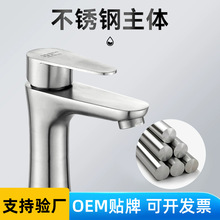 厂家直销 304不锈钢冷热面盆水龙头小蛮腰单冷龙头 洗面盆水龙头
