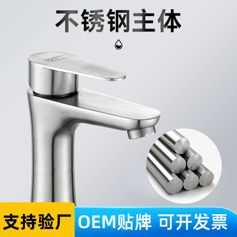 Factory Direct Sale 304 Stainless Steel Hot and Cold Basin Faucet, Slim Waist Single Cold Water Faucet, Washbasin Faucet Factory Direct Sale 304 Stainless Steel Hot and Cold Basin Faucet, Slim Waist Single Cold Water Faucet, Washbasin Faucet