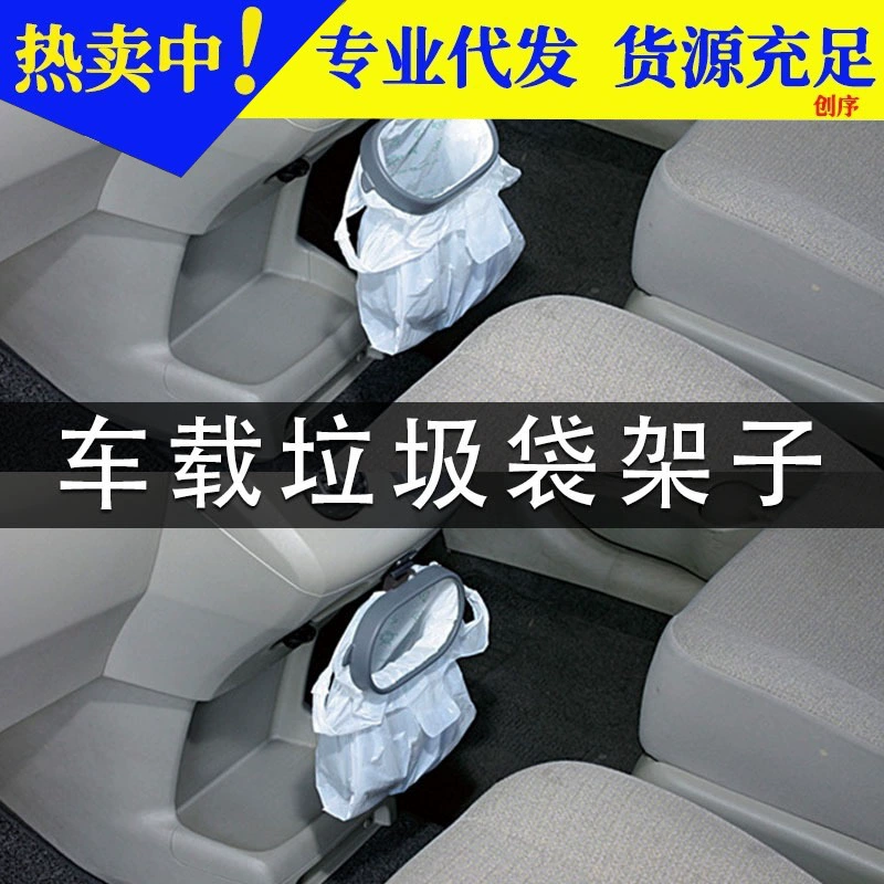 Автомобильный Мешок Для Мусора Рамка Автомобильный Мешок Для Мусора Складной Стеллаж Автомобиль Мусор Рамка Сумка Для Хранения Творческий Висит Мусора Хранения