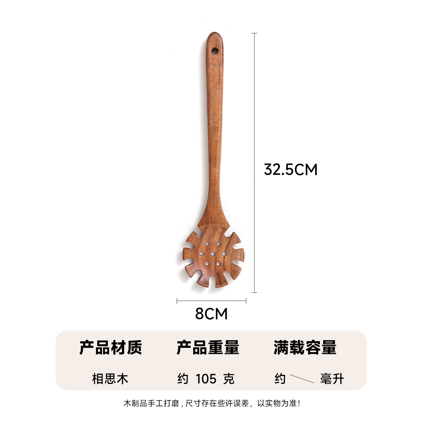 칠공 라오미엔 스푼
