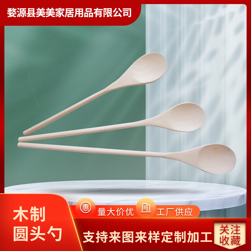 木製丸頭スプーン、長柄サラダスプーン、木製調理器具、ミキシングスティック、ミルクティー、ミルク、蜂蜜用木製スプーンをメーカーから供給|undefined