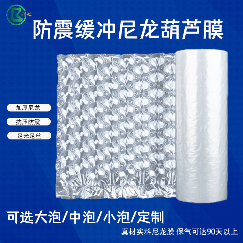 高压尼龙葫芦膜3丝快递打包膜抗压防震填充快递打包气泡葫芦膜