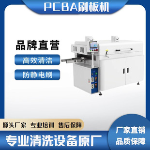 PCBëˢ��ϴ�C�·����ϴPCBA��ϴ��·��ˢ��Cȫ�Ԅ����������