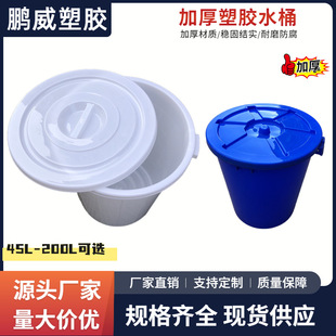 45L65L100L120L150L�Ӻ�ʳƷ�����Ͱ200L��ˮ����Ͱ�Zʳ�ưl��Ͱ