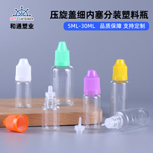 �S�����l5ml͸��PET��ƿ ��ɫ��ɫ�����w���������bע������ƿ