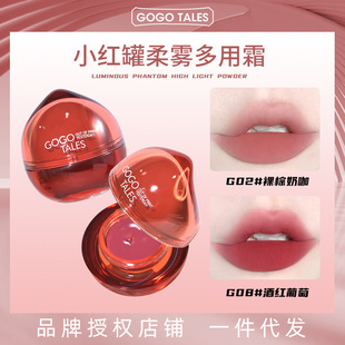 [Pack of 2] Gogo Tales Gogo Dance Little Red Jar Multi-Purpose Cream Matte Lip Mud Blush Eyeshadow Three-In-One