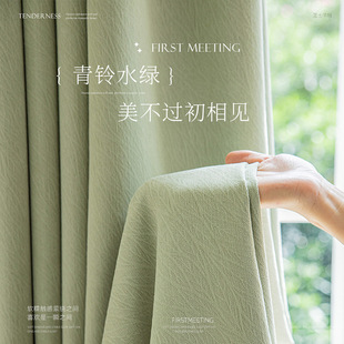Chenille Curtain Cheese Cashmere Bedroom Living Room High Blackout Jacquard Curtain Cloth Cream Wind Finished Curtain