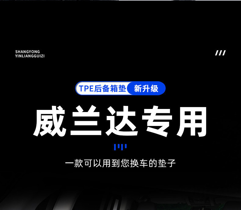 Suitable for 2026 Toyota Wildlander, Tpe Trunk Mat, Complete Range of Car Accessories, 26 Gac New Models