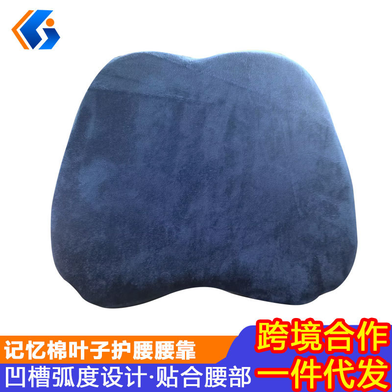 Almohada de Soporte Lumbar y Cervical para Automóvil, Ergonomía, Venta Transfronteriza
