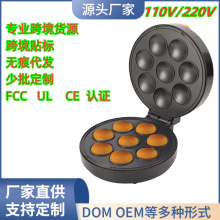 跨境110V美规蛋糕机面包机甜甜圈机 台湾用早餐机蛋挞机汉堡机