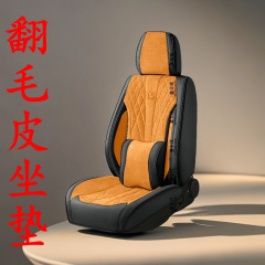 新款全包纳帕皮坐垫拉姆斯翻毛皮四季坐垫五座通用汽车座椅垫外贸