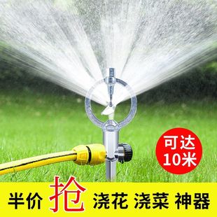 Xq Agricultural Landscaping Lawn Cooling Sprinkler Nozzle Automatically Rotates 360 Degrees Watering Spray Irrigation God