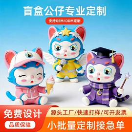 冰箱贴;日用橡胶;搪胶公仔