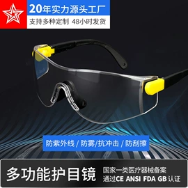 综合防护眼镜;防护面罩;防护眼罩