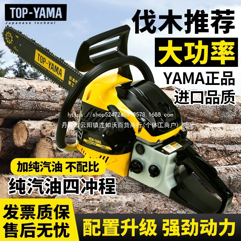 雅玛油锯正牌四冲程汽油油锯大功率伐木家用省油小型大马力砍树机