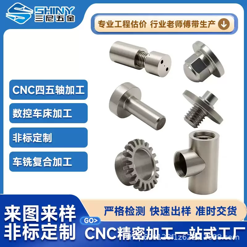 非标定制精密五金零配件加工cnc机加工铝件铜件304不锈钢加工定制