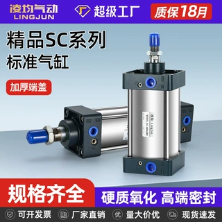 SC标准气缸亚德客小型气动大推力40/50/63/80X25X75X100X125*150