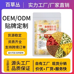金银花、菊、ジャスミン、茶花の茶葉、個別包装、組み合わせ原料、亳州健康茶バッグ卸売