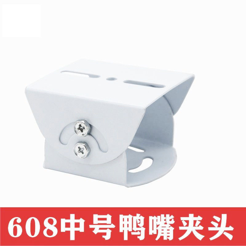 监控支架摄像头立杆安装鸭嘴头支架万向夹608中鸭嘴室外安防工程