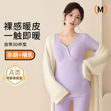 孕妇秋衣秋裤套装带胸垫月子服产后喂奶睡衣怀孕期冬季保暖内衣