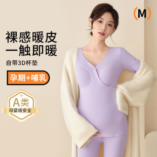 Pregnant Women's Autumn Clothes and Long Trousers Set with Breast Pads, Confinement Clothes, Postpartum Breastfeeding Pajamas, Pregnancy Winter Thermal Intimates