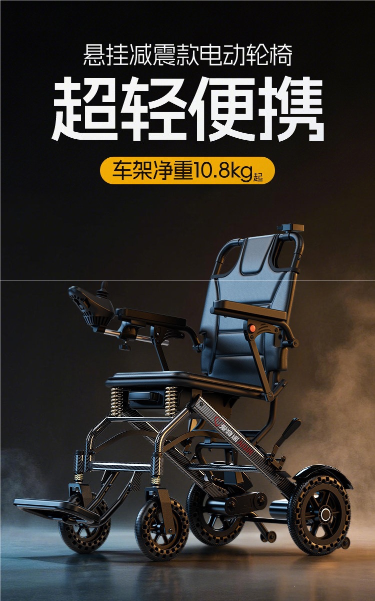 Aiqinuo electric wheelchair for the elderly, intelligent, fully automatic, portable, foldable, ultra-lightweight, small mobility aid