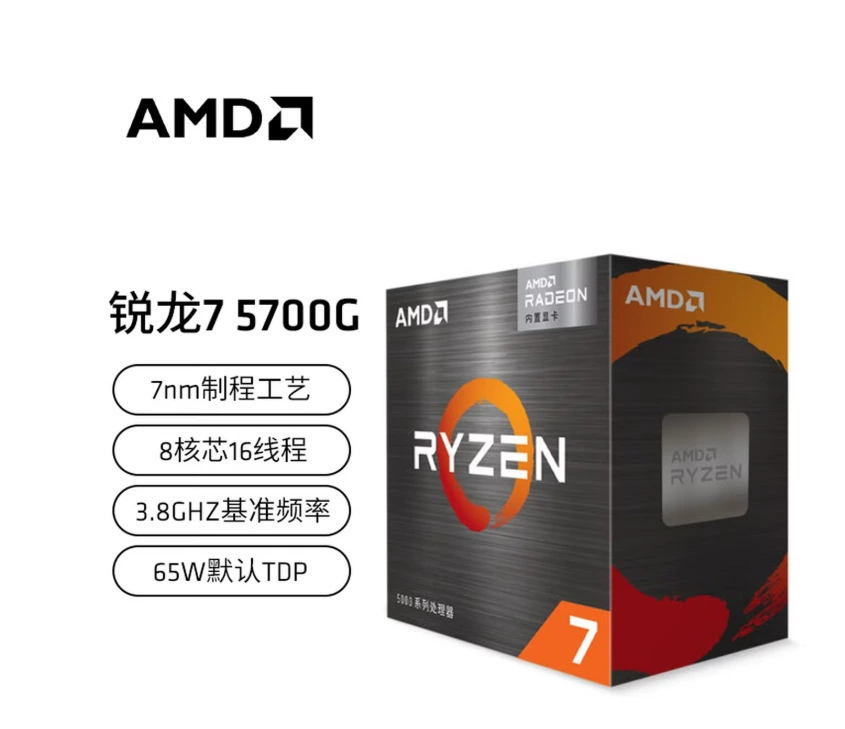 Совместимо с процессором AMD Ryzen 7 5700G (r7) 8 ядер 16 потоков до 4.6 ГГц в коробке CPU