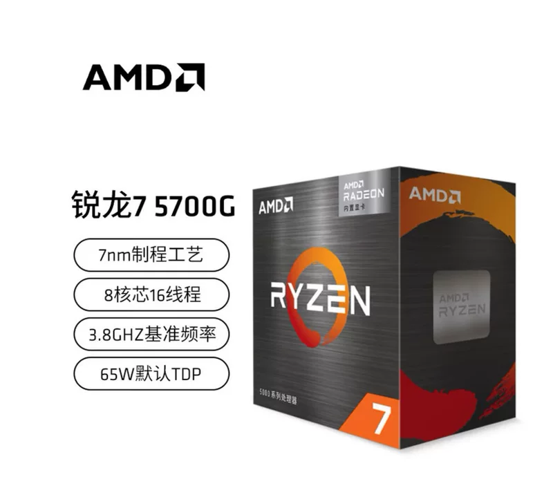 Совместимо с процессором AMD Ryzen 7 5700G (r7) 8 ядер 16 потоков до 4.6 ГГц в коробке CPU