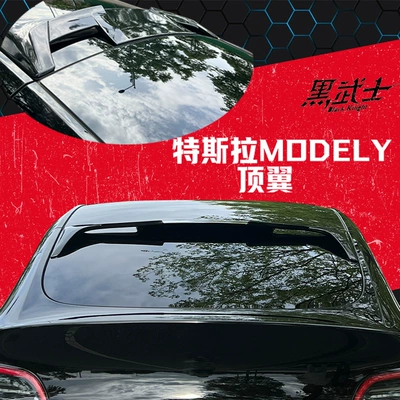 Suitable for Tesla Model3/Modely: Fixed wind wing
