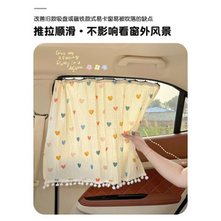 Car Sunshade Track-Style Fresh Summer Window Curtain Cute Car Sun Protection Heat Insulation Sunshade for Women