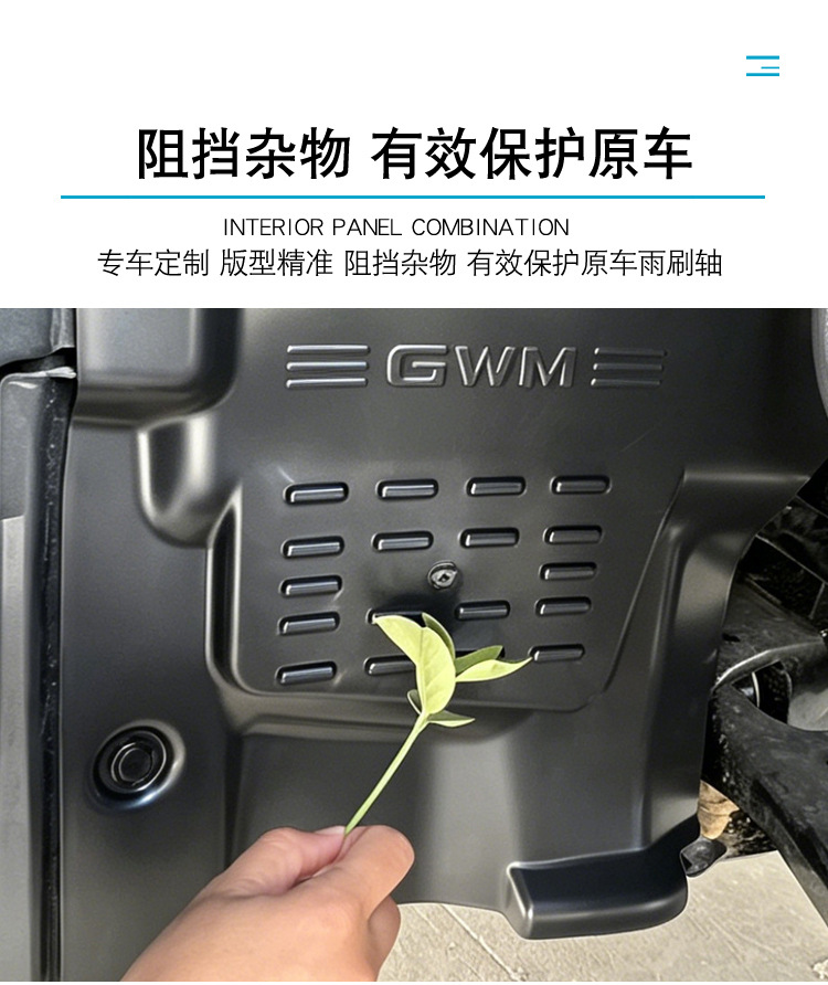 Haval Raptor V7 Big Dog Xiaolong Left Front Wheel Engine Compartment Liner Mudguard Upgraded Second-Generation Heat Dissipation Protection Modification Parts