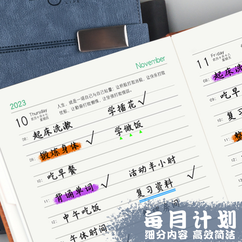 2023年365天每天一页笔记本时间轴周计划表打卡日程本日历记事本
