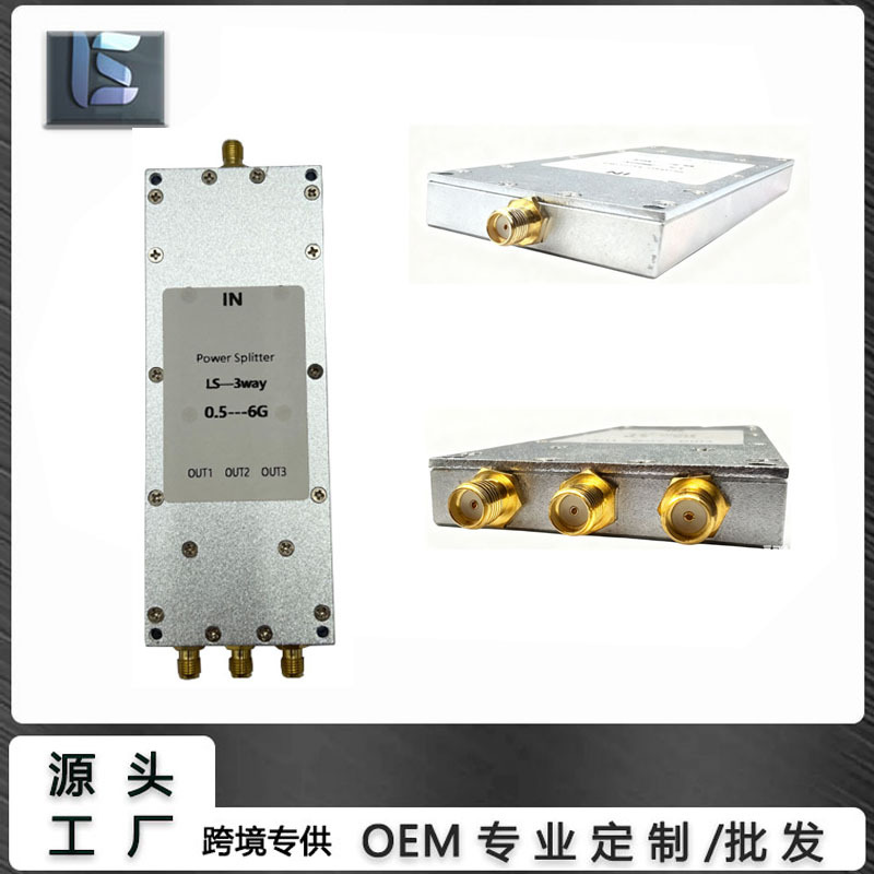 一分三功分器 0.5--6G功率分配器  射频  微波频段专用功分器