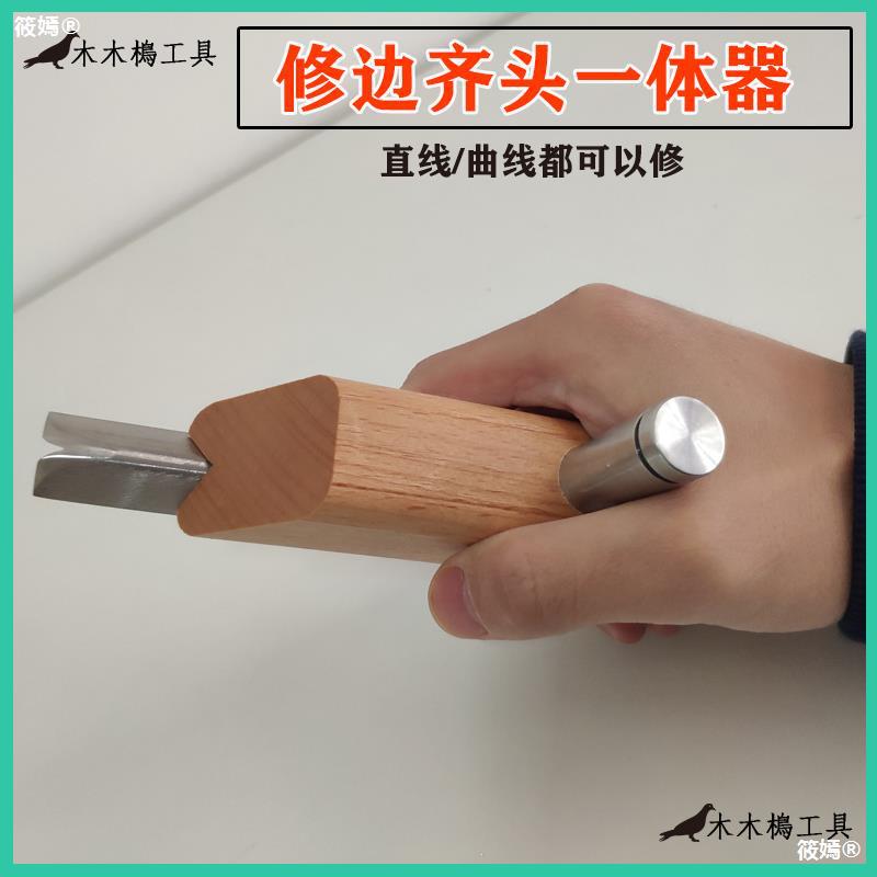 carpentry one veneer  Scraper Manual straight line curve Trimming knife Edge banding Paint board tool