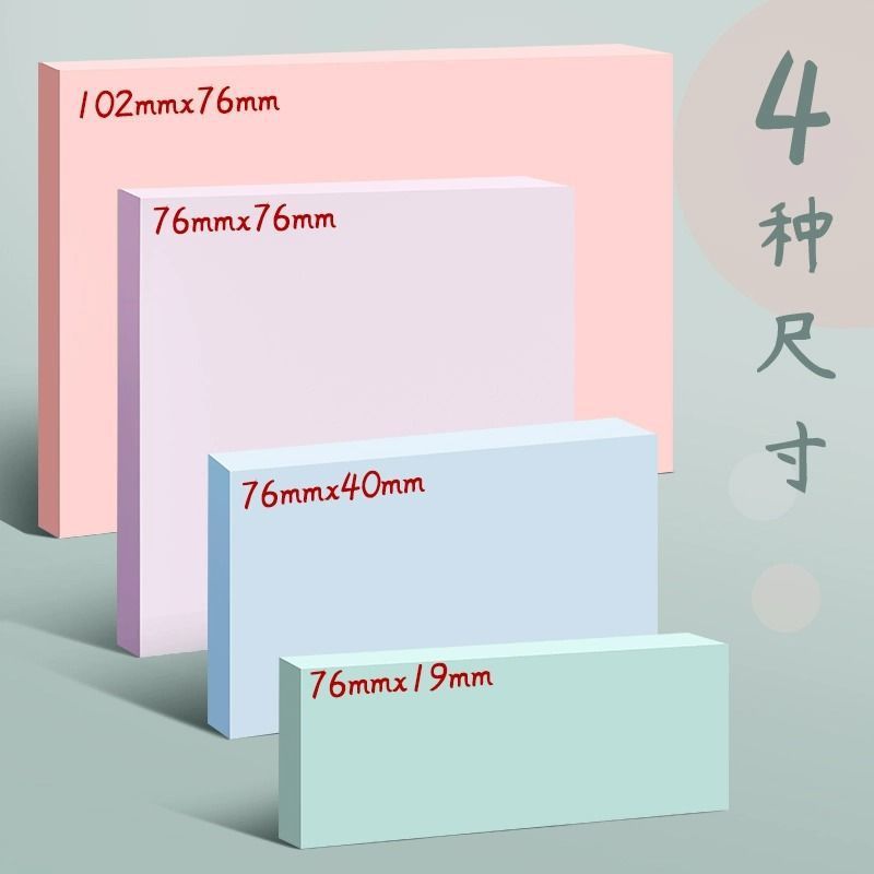 莫兰迪便利贴学生用便签纸小条标记粘性强纯色彩色大号便条网自粘|undefined