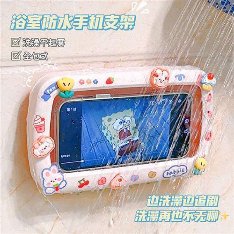 浴室手机架防水盒卫生间置物架壁挂洗澡看手机追剧神器支架厕所架|undefined