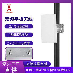 2.4/5.8G�p�l�����涨��ƽ���쾀15dbi�����ˮ�m��wifi 6