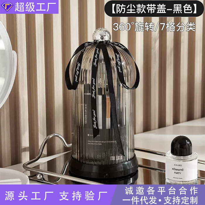回転化粧品収納ボックス防塵化粧ブラシ収納筒化粧台デスクトップ筆筒アイシャドー口紅棚|undefined