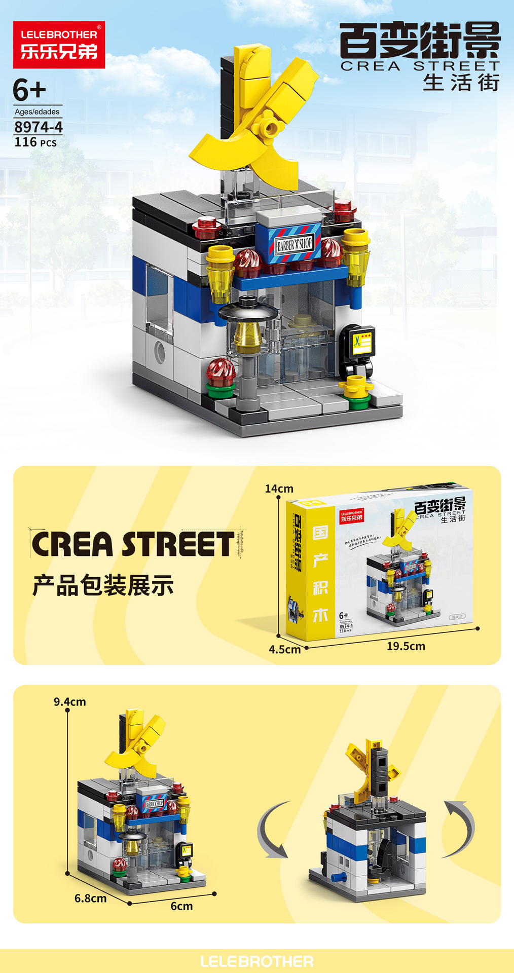 [Envío gratis] Compatible con bloques de construcción de Lego Street View Juguetes para niños Rompecabezas de bloques de construcción de partículas pequeñas Juguetes de jardín de infantes