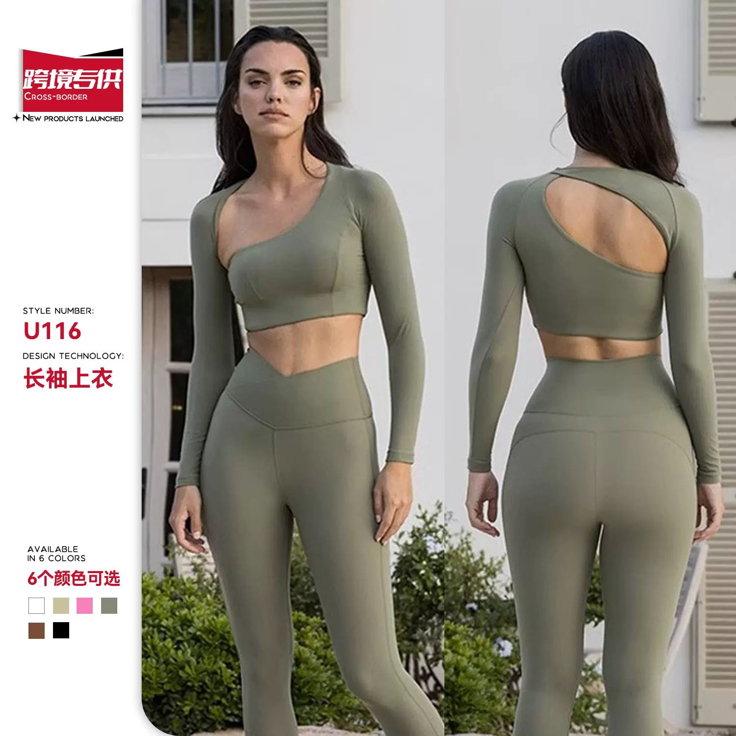 跨境欧美性感不规则镂空上衣瑜伽长袖女露肩普拉提健身运动瑜伽服