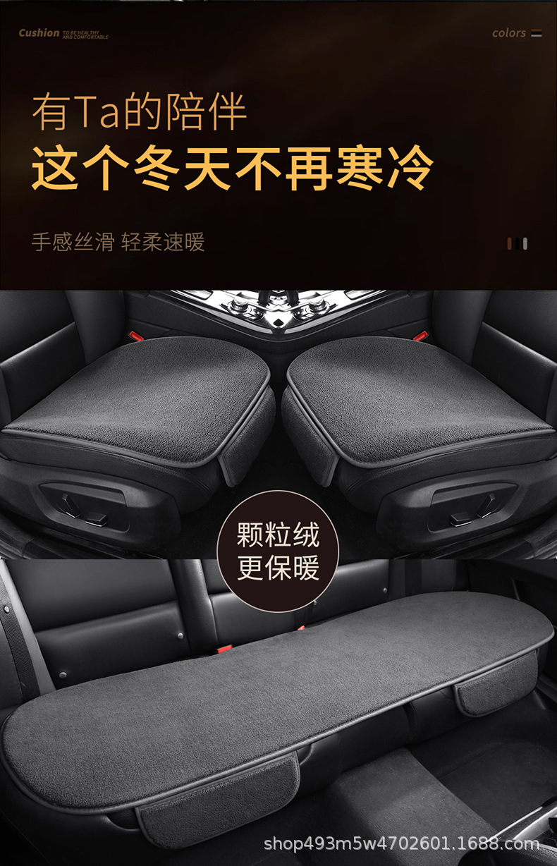 Car Seat Cushion Single Piece, Universal for All Seasons, Without Backrest, Three-Piece Set, Winter Plush Warm Single Rear Seat Cushion