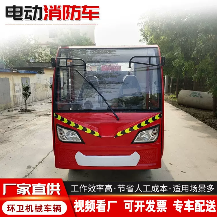 支持加工定制四轮电动消防车新能源电动消防巡逻车 1方水罐消防车