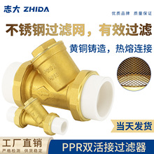 PPR过滤器Y型黄铜加厚等径直接20自来水管25暖气管过滤阀门铜配件