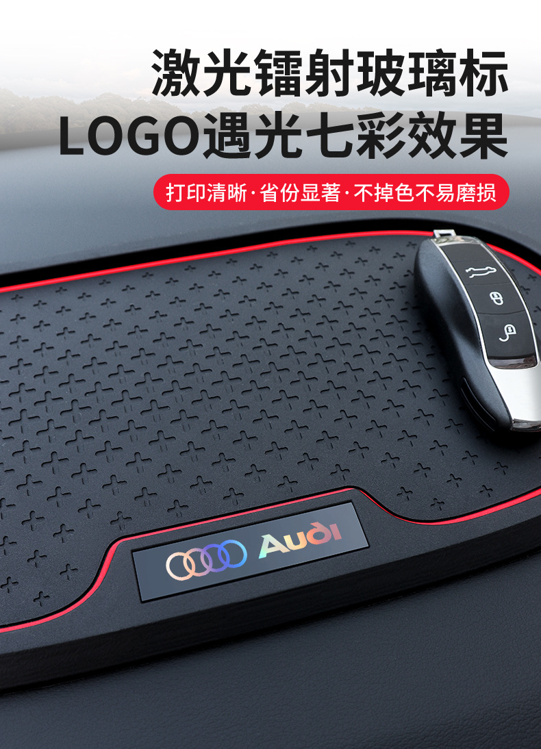 Suitable for Audi A6L/A4L/Q5L/A3/Q3/Q7 Car Center Console Car Mobile Phone Holder Anti-Slip Mat