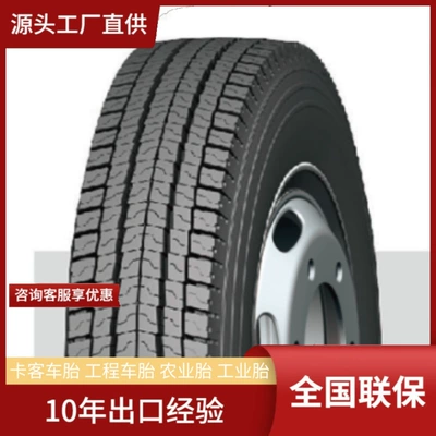Yinbao 12R22.5 Vacuum Anti-Skid Medium and Long-Distance High-Speed Low-Heat Truck Tire