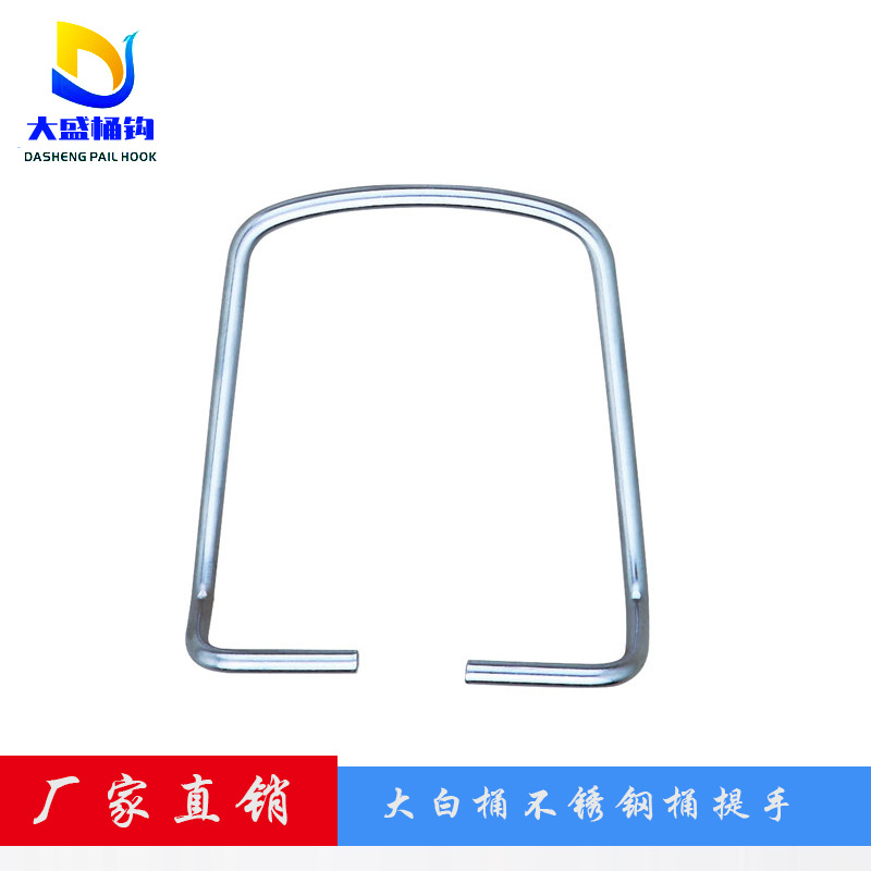 大白桶注塑透明白，红，橙色把手大白桶把 手桶提手挂钩 各种规格