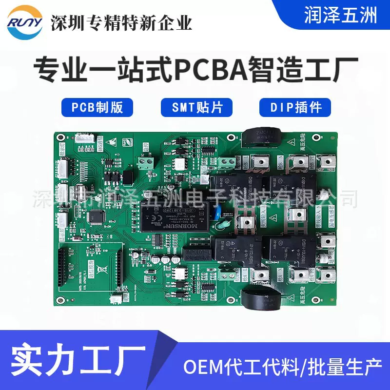 深圳pcba电路板刚性双面电解箔pcb线路板加工贴片质量保证高精密